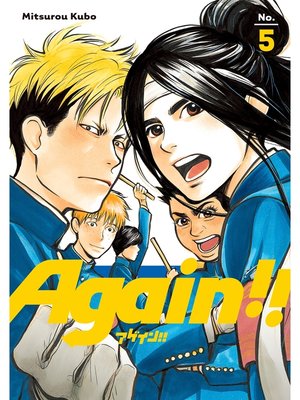 cover image of Again！！, Volume 5